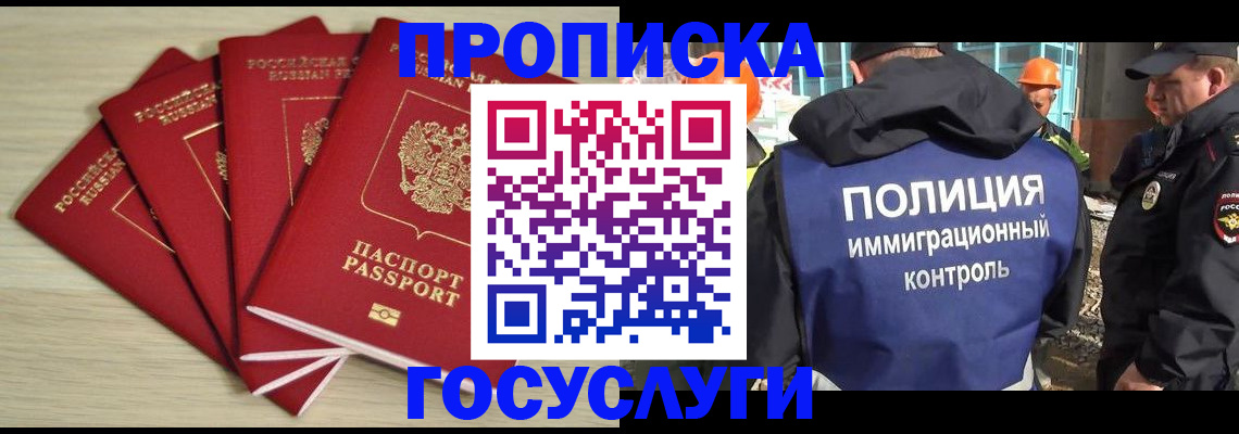 временная регистрация адрес в Торжоке