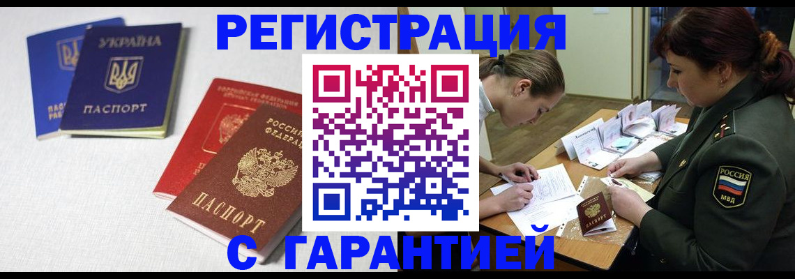 временная регистрация в квартире в Торжоке