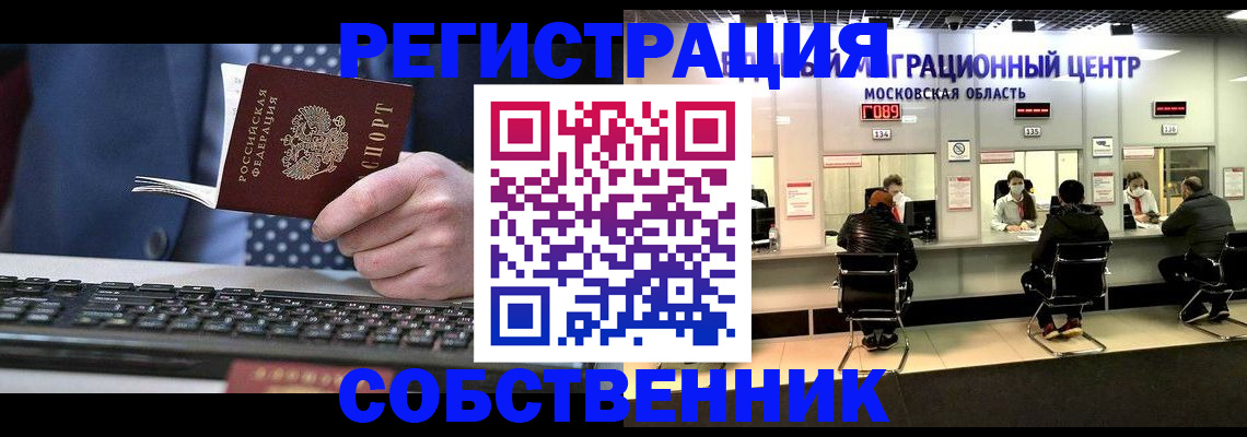 временная регистрация поиск в Торжоке