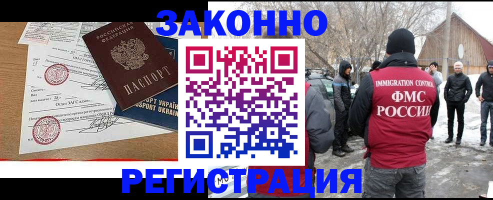 временная регистрация надежно в Торжоке